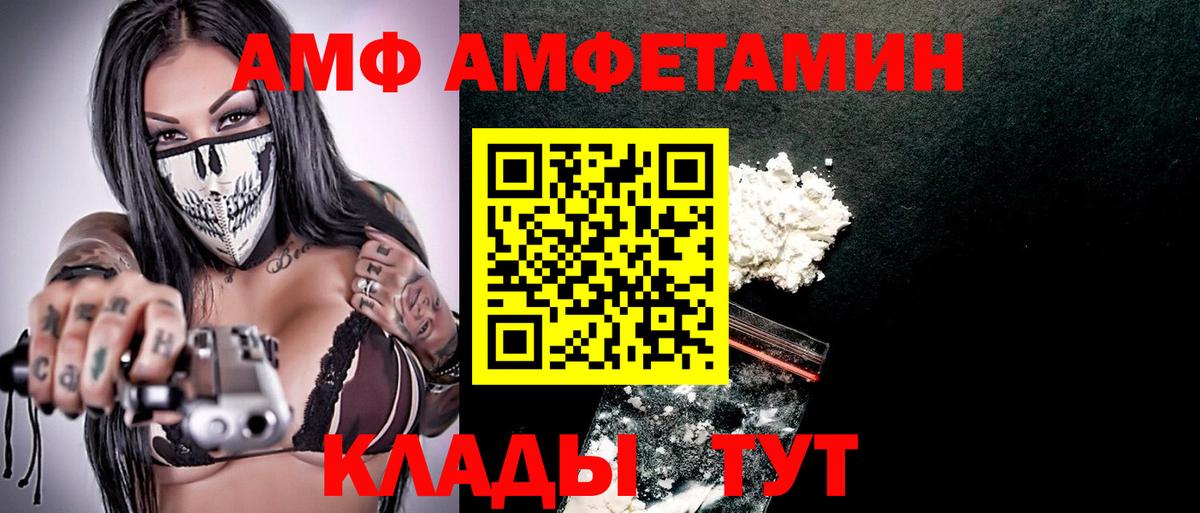 АМФЕТАМИН 97% Стрежевой