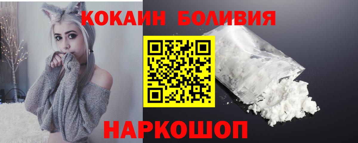 Стрежевой  COCAIN Columbia  КОКАИН  КОКАИН VHQ  Вход с VPN 