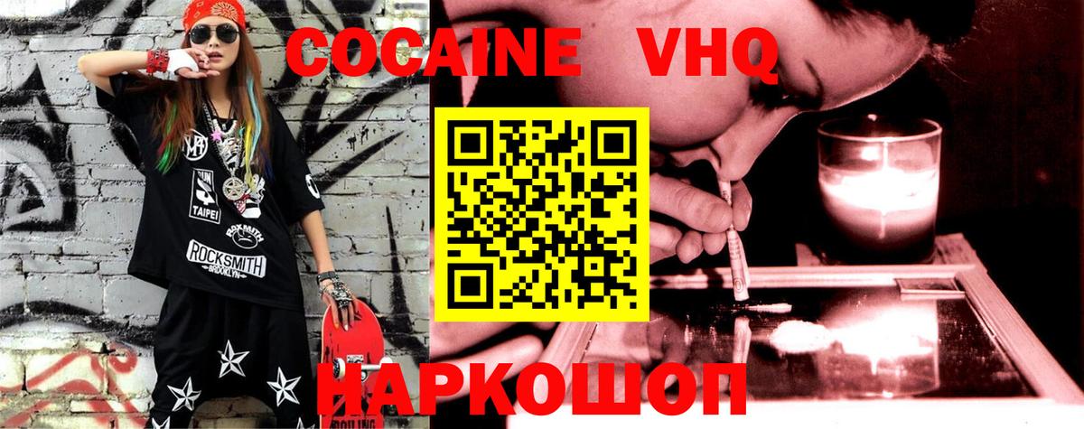 Cocaine Columbia Стрежевой