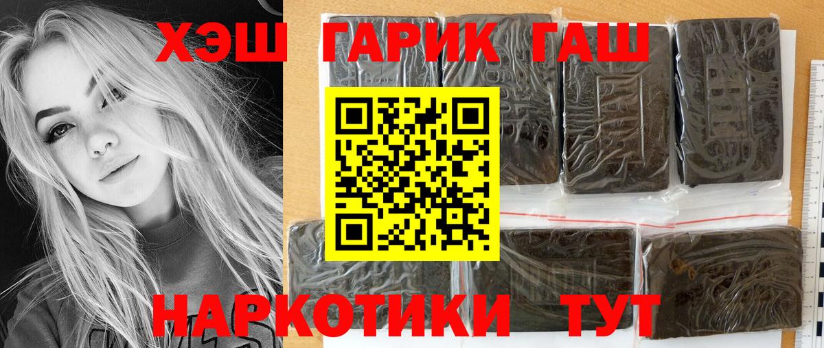 ГАШИШ хэш Стрежевой
