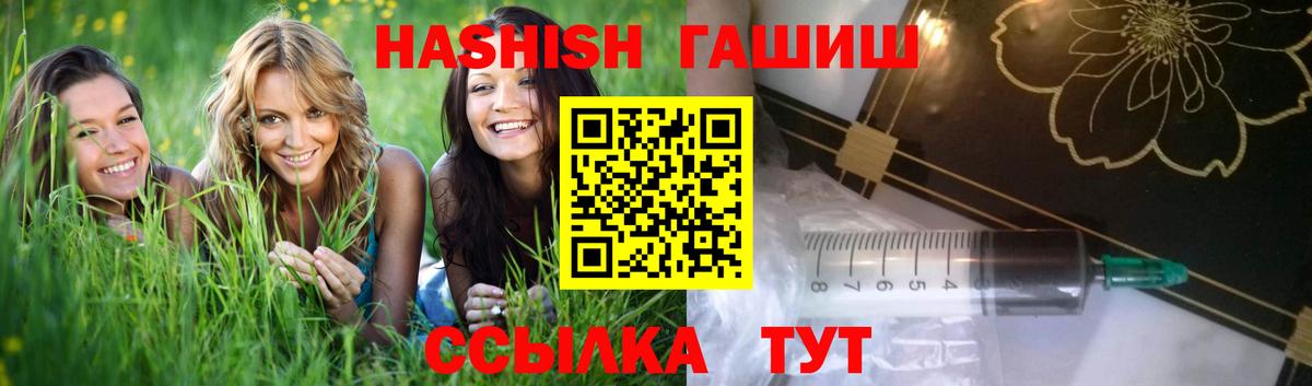 Гашиш AMNESIA HAZE  Вход с VPN  Гашиш Изолятор  ГАШИШ  Стрежевой 