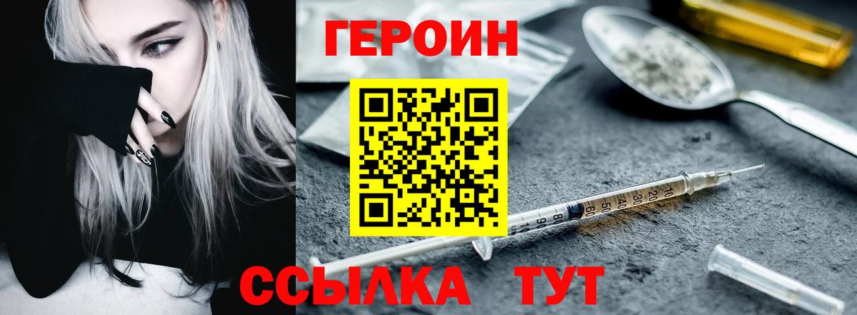 ГЕРОИН Афган  Вход с VPN  ГЕРОИН  Стрежевой 
