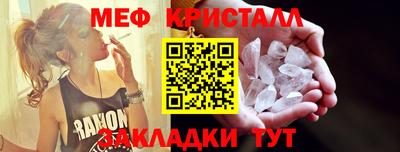 мяу мяу мука Обнинск