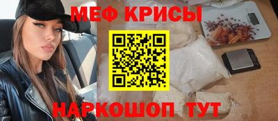 мяу мяу мука Обнинск
