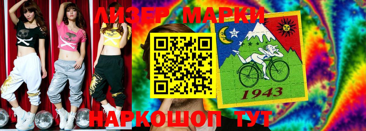 Стрежевой  ЛСД экстази кислота  ЛСД экстази кислота  Вход с VPN 