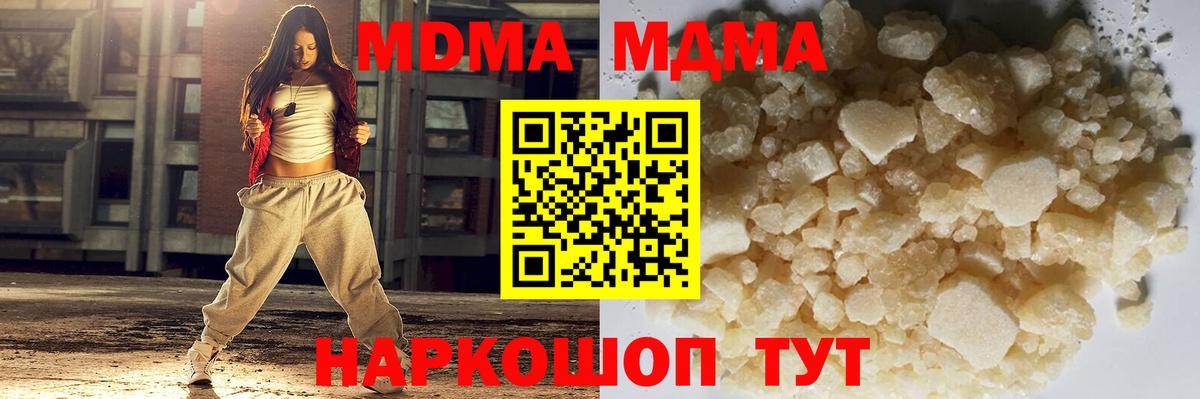 Стрежевой  MDMA VHQ  Вход с VPN  МДМА  MDMA кристаллы 