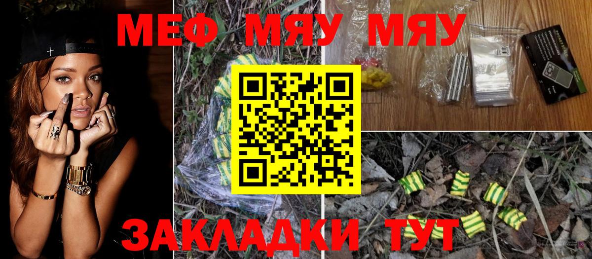 Меф мука Стрежевой