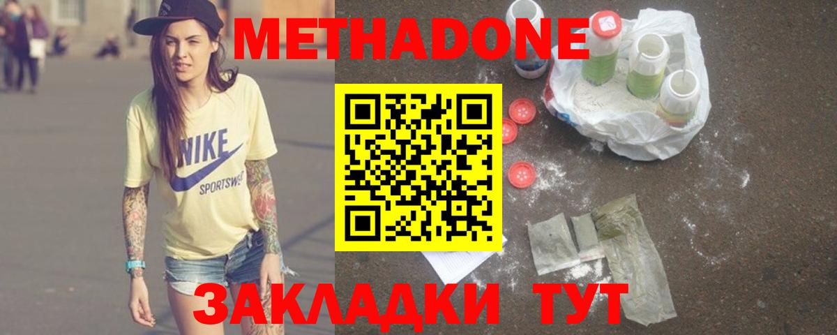 Метадон VHQ  МЕТАДОН methadone  Вход с VPN  omg маркетплейс  Стрежевой 