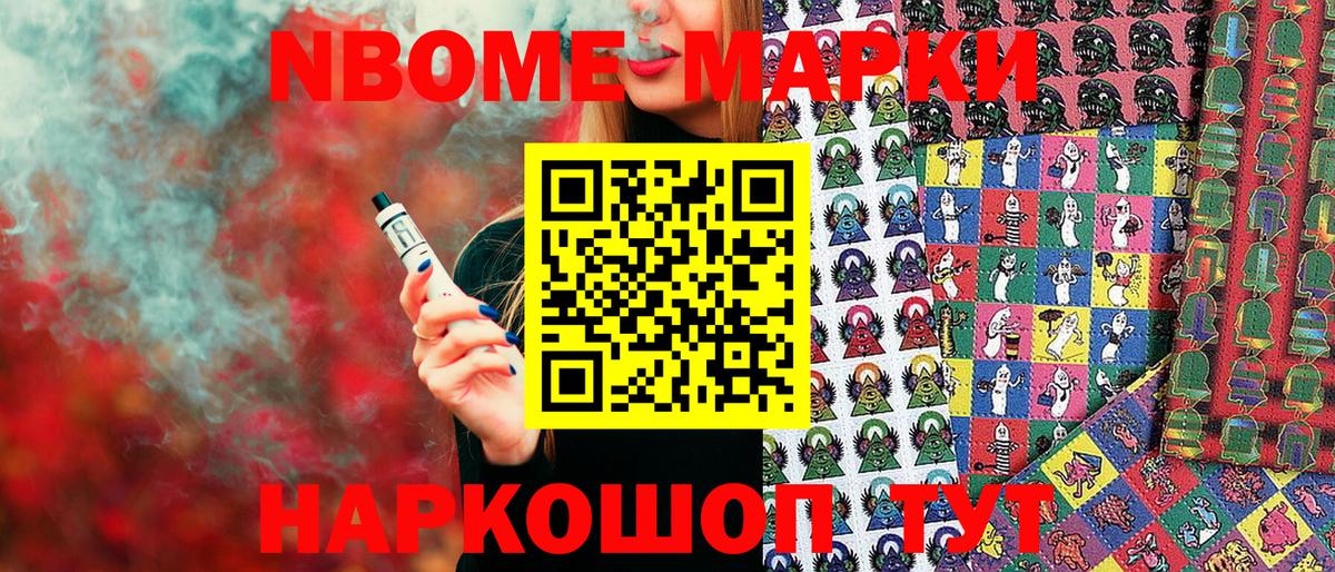 Стрежевой  Марки 25I-NBOMe 1500мкг  Вход с VPN 