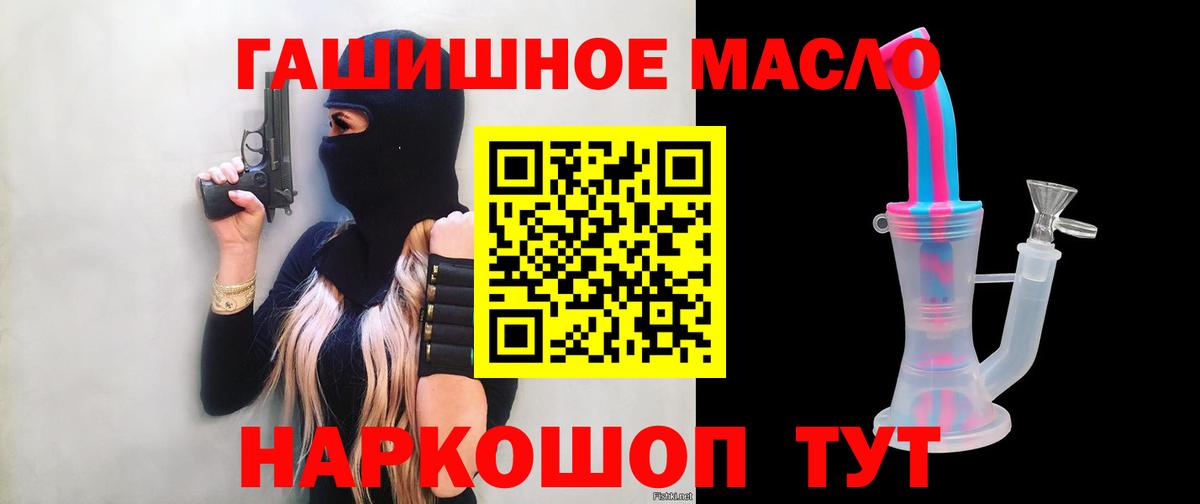 Стрежевой  ТГК Wax  Вход с VPN  где купить наркотик  ТГК вейп 