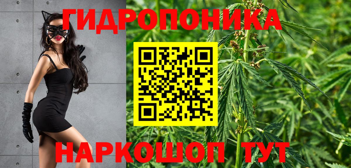 Бошки марихуана ГИДРОПОН Стрежевой